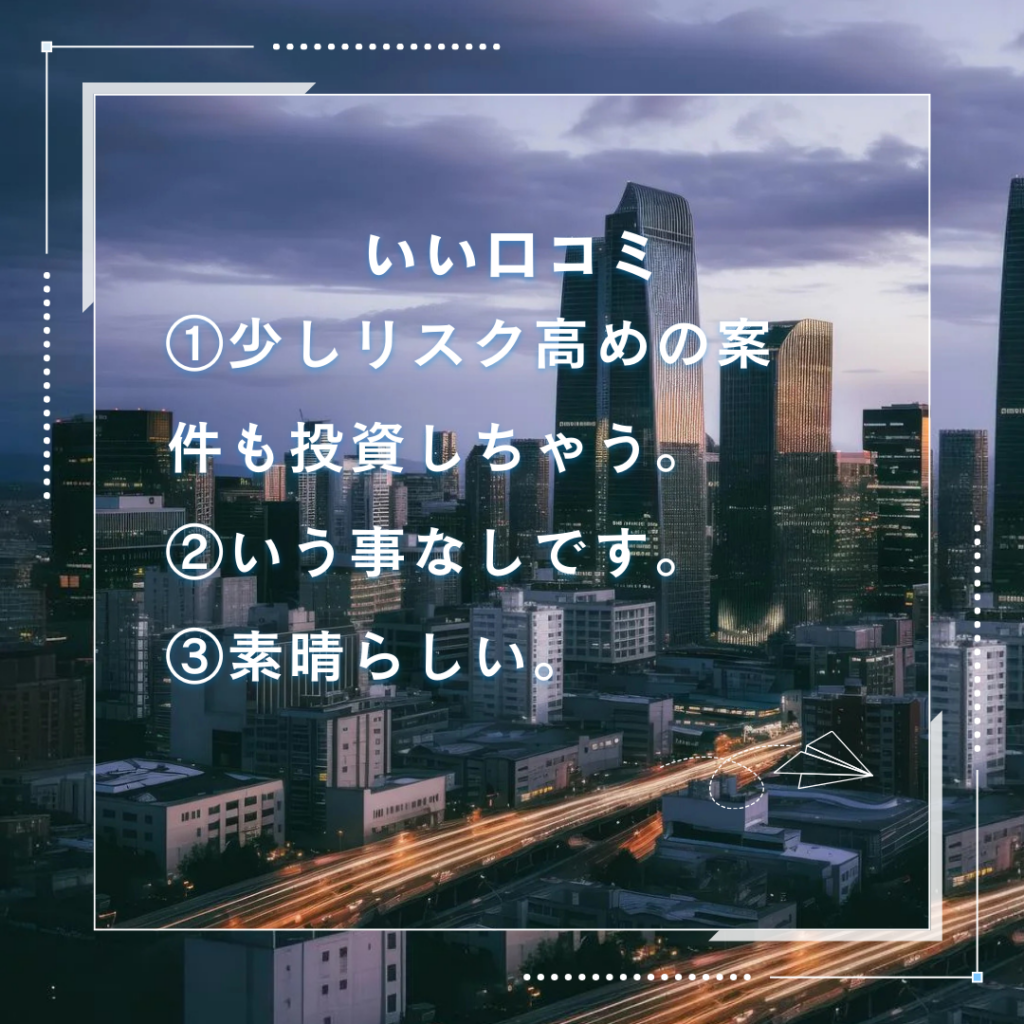 ちょこっと不動産良い口コミと悪い口コミ