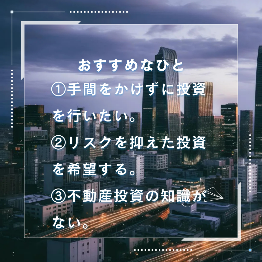 投活がおすすめな人とおすすめできない人
