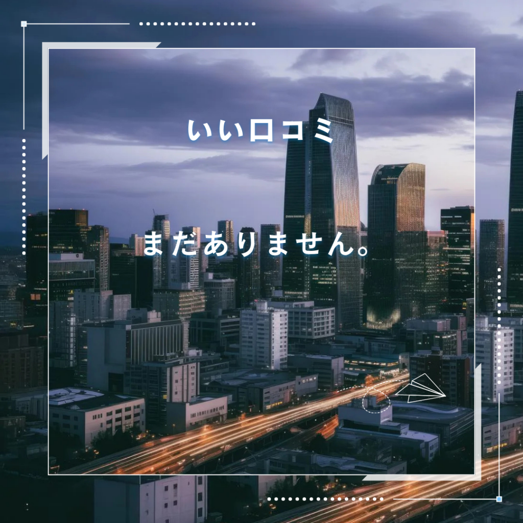 七夕ファンド良い口コミと悪い口コミ