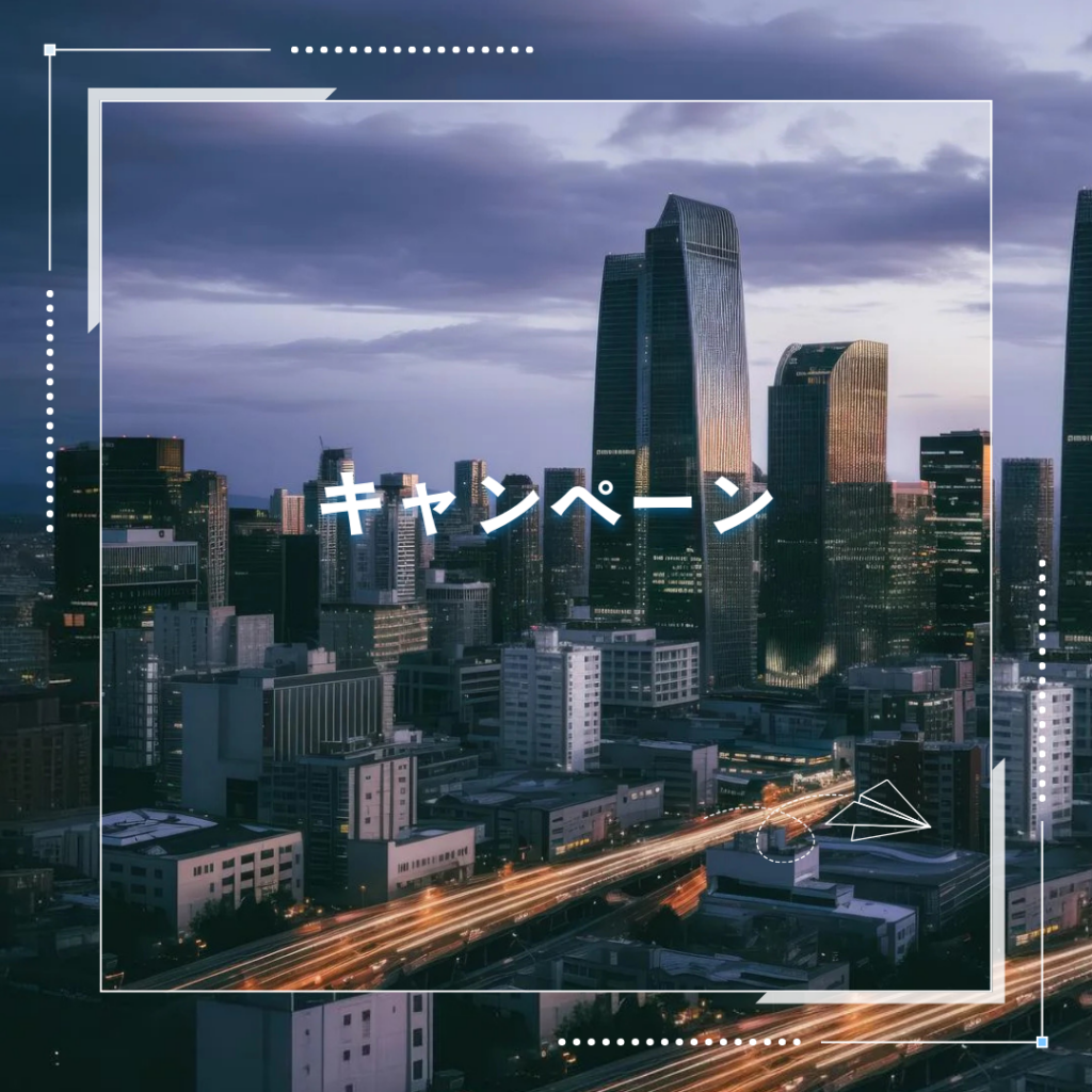 Lives Funding(ライブズファンディング)のキャンペーン情報